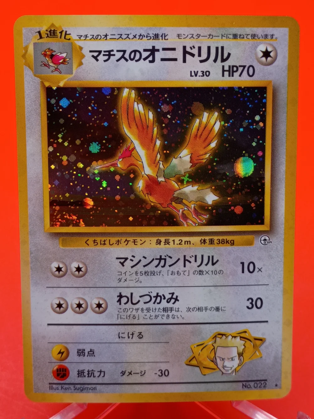 Lt. Surge’s Fearow Holo No.022 Leaders’ Stadium NM Old Back Japanese Pokémon